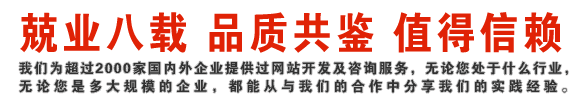 北京网站建设 智能建站 海淀网站建设 自助建站系统